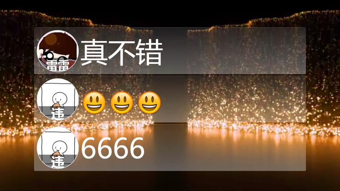 留言上墙